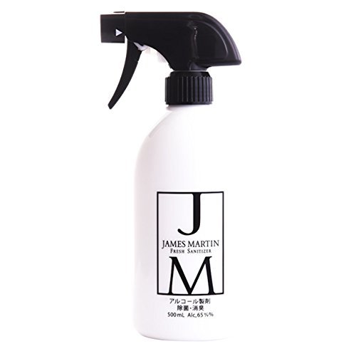 Amazon.co.jp: JAMES MARTIN （ジェームズマーティン） 除菌用